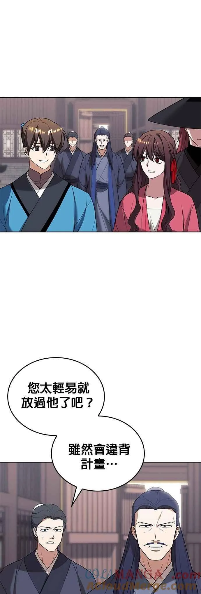 第2部 第124话 血凤莅临 第67页