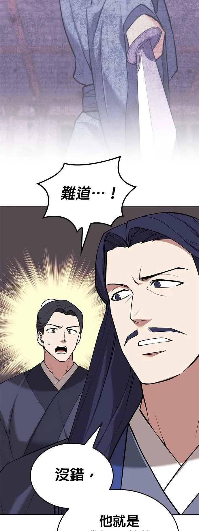第2部 第124话 血凤莅临 第71页