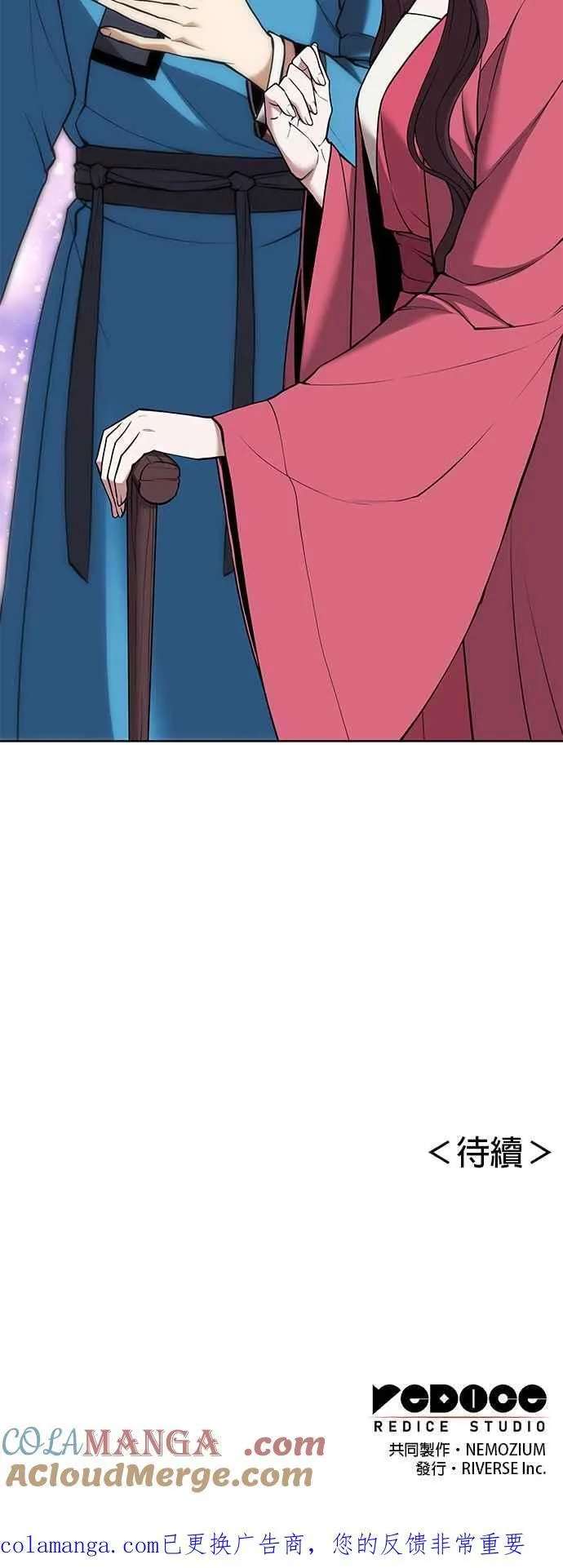 第2部 第124话 血凤莅临 第73页