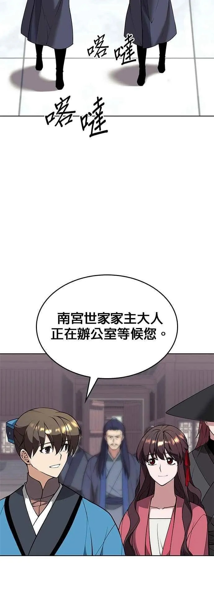 第2部 第124话 血凤莅临 第75页