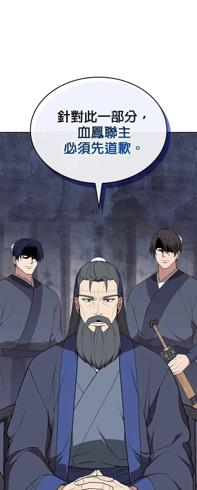 第2部 第125话 藏龙支会 第17页