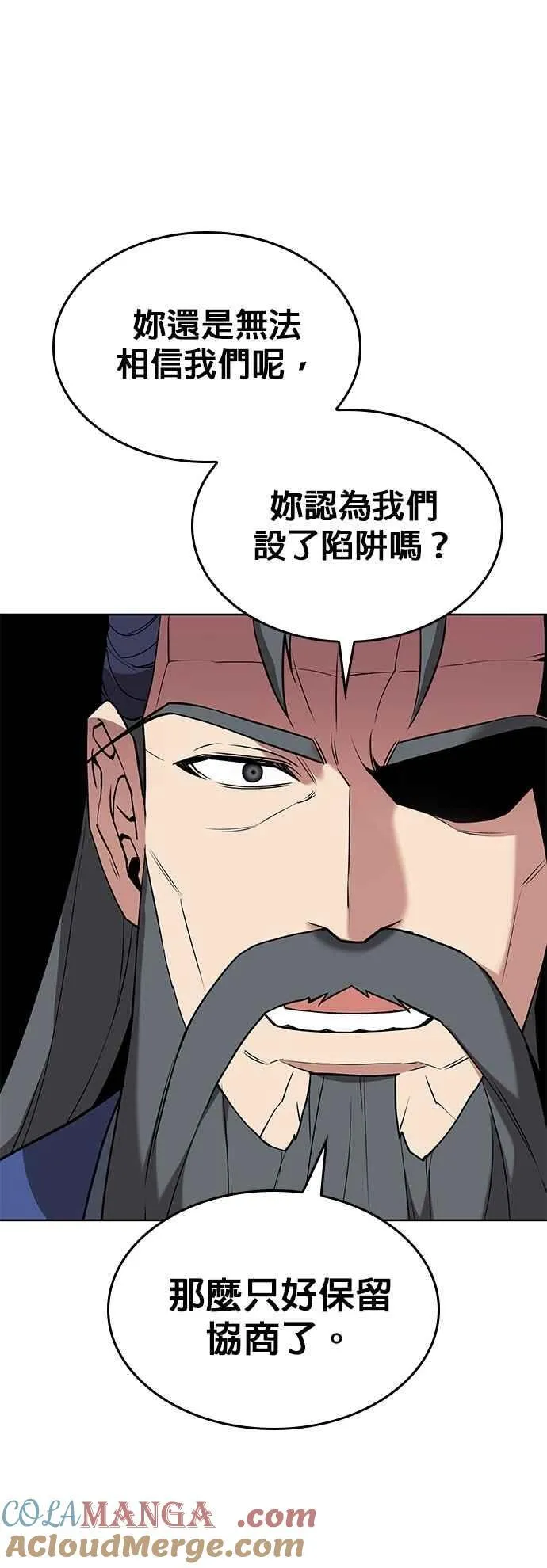 第2部 第125话 藏龙支会 第25页