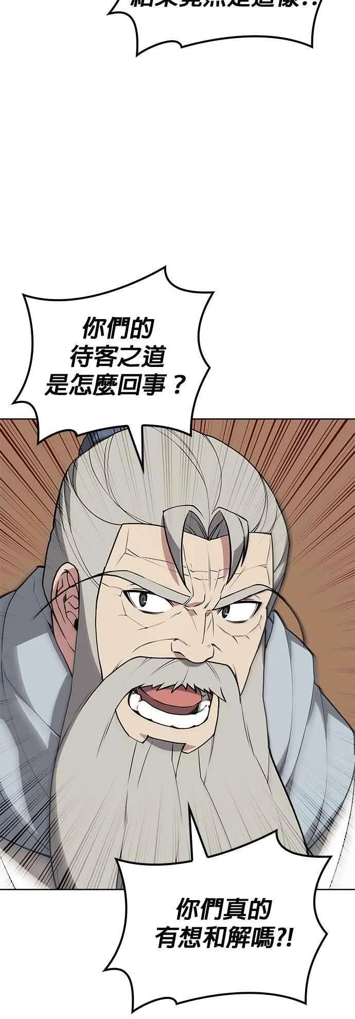 第2部 第125话 藏龙支会 第27页