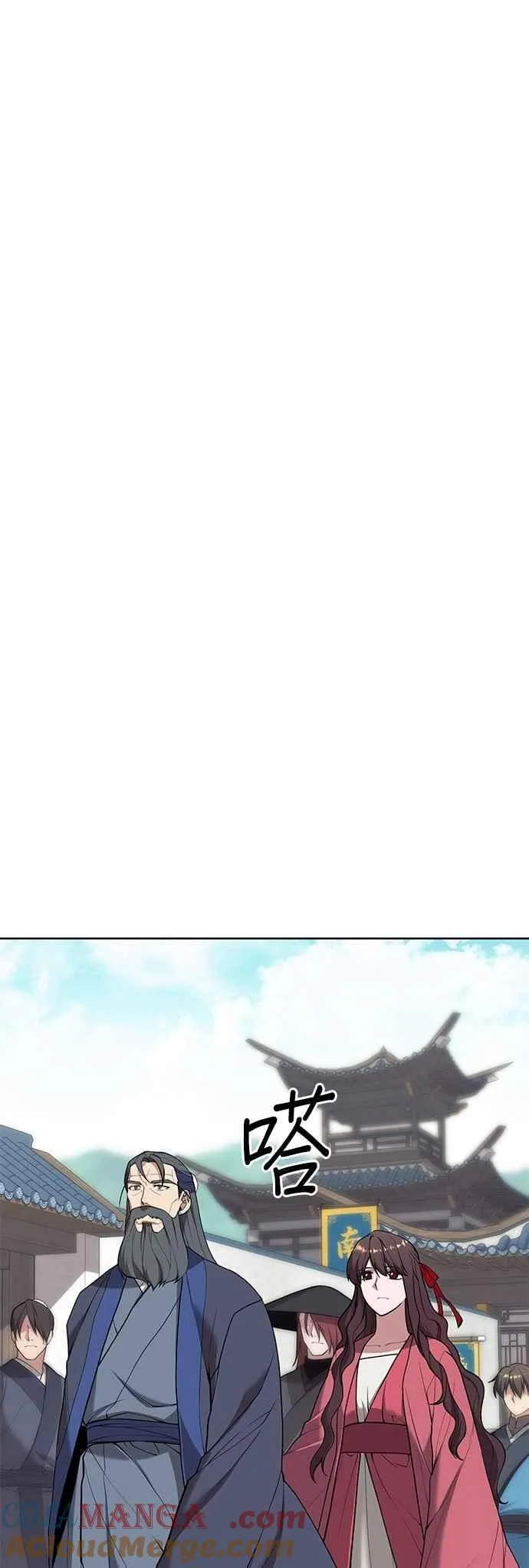 第2部 第125话 藏龙支会 第34页