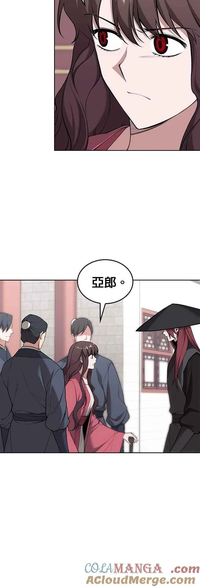 第2部 第125话 藏龙支会 第43页