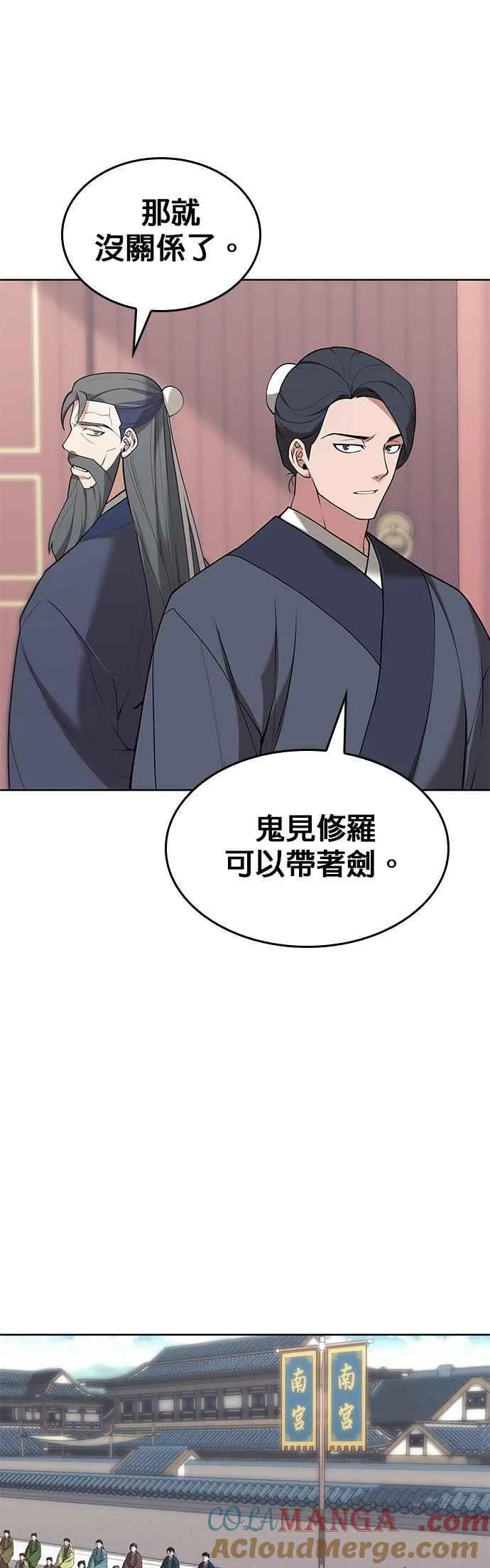 第2部 第125话 藏龙支会 第49页