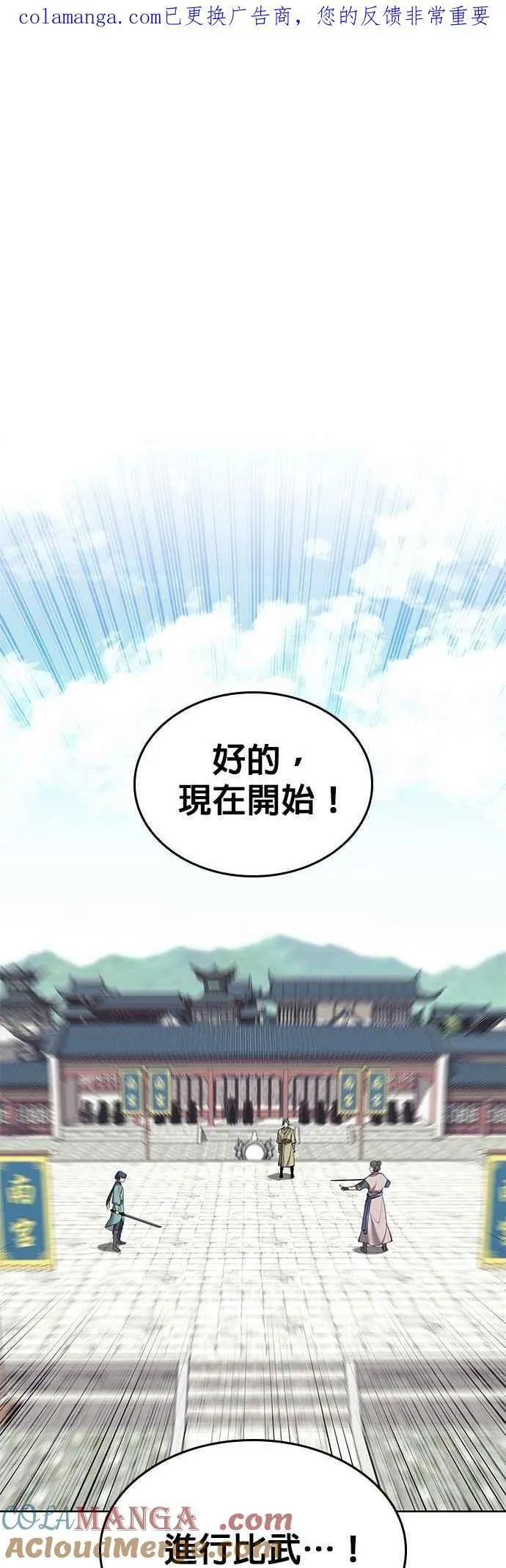 第2部 第126话 前兆 第1页