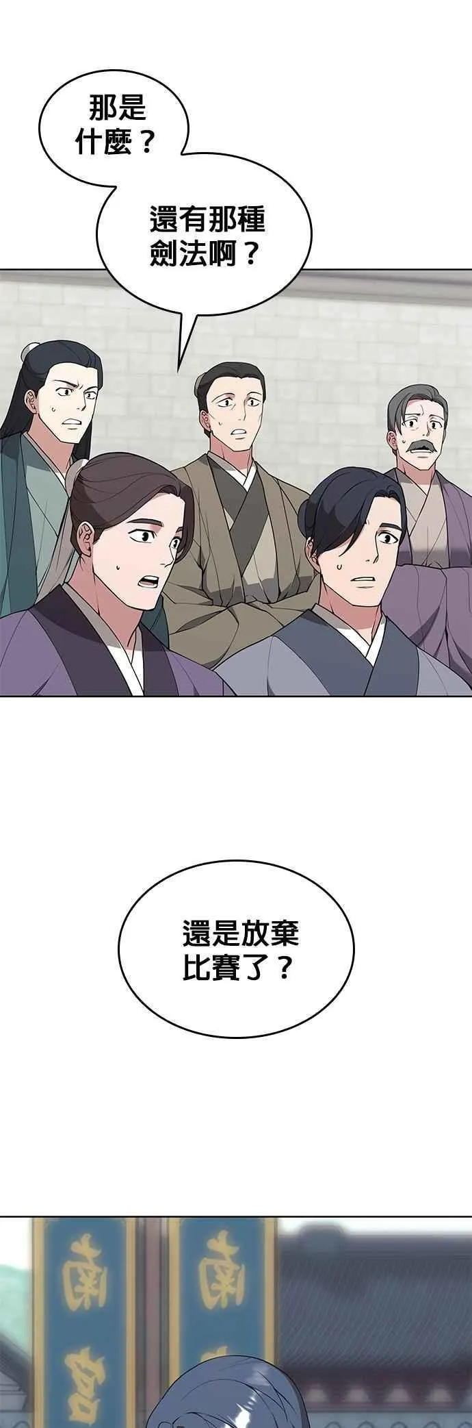第2部 第126话 前兆 第3页