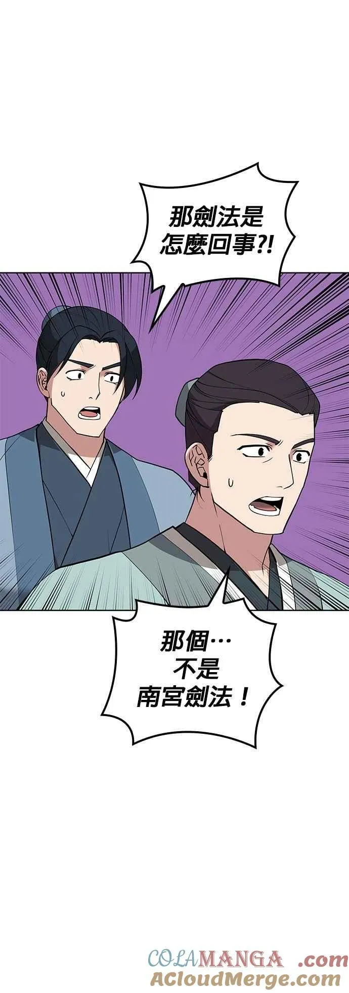 第2部 第126话 前兆 第10页