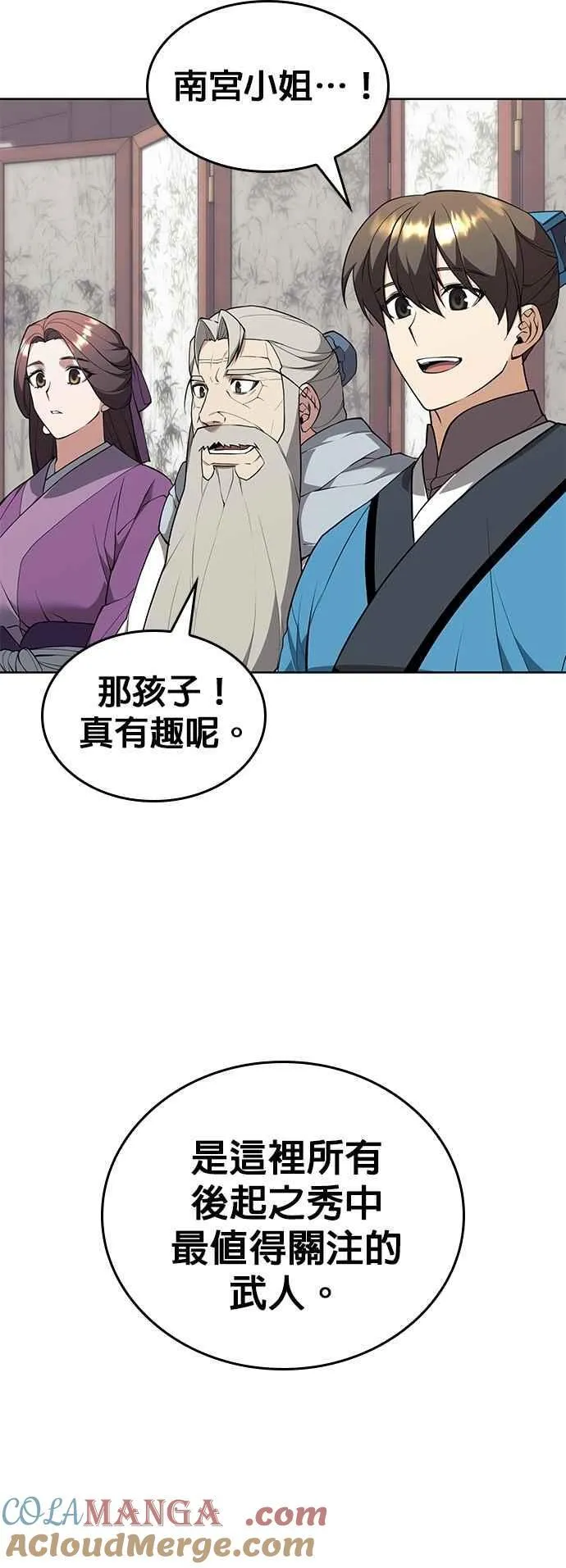 第2部 第126话 前兆 第13页