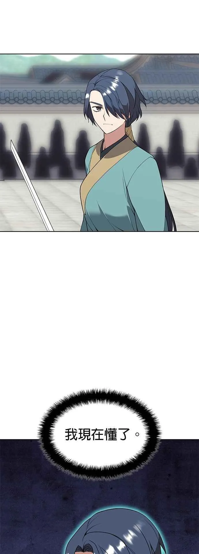 第2部 第126话 前兆 第14页