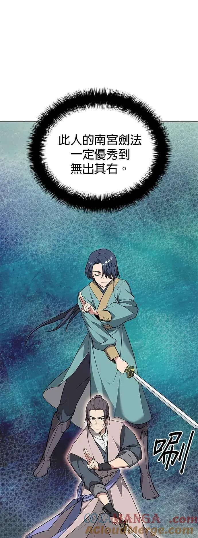 第2部 第126话 前兆 第16页