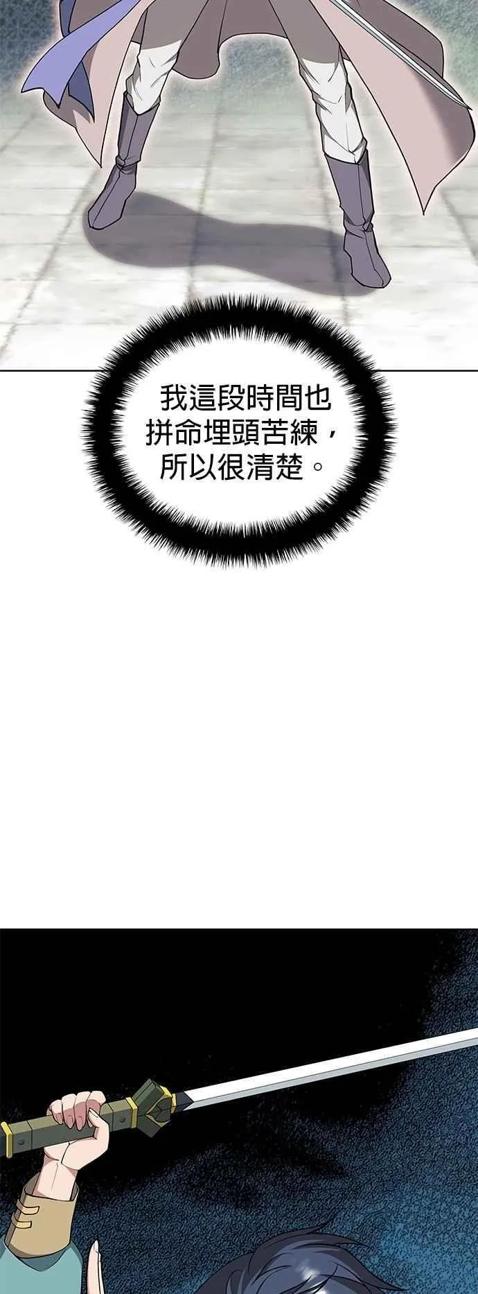 第2部 第126话 前兆 第17页