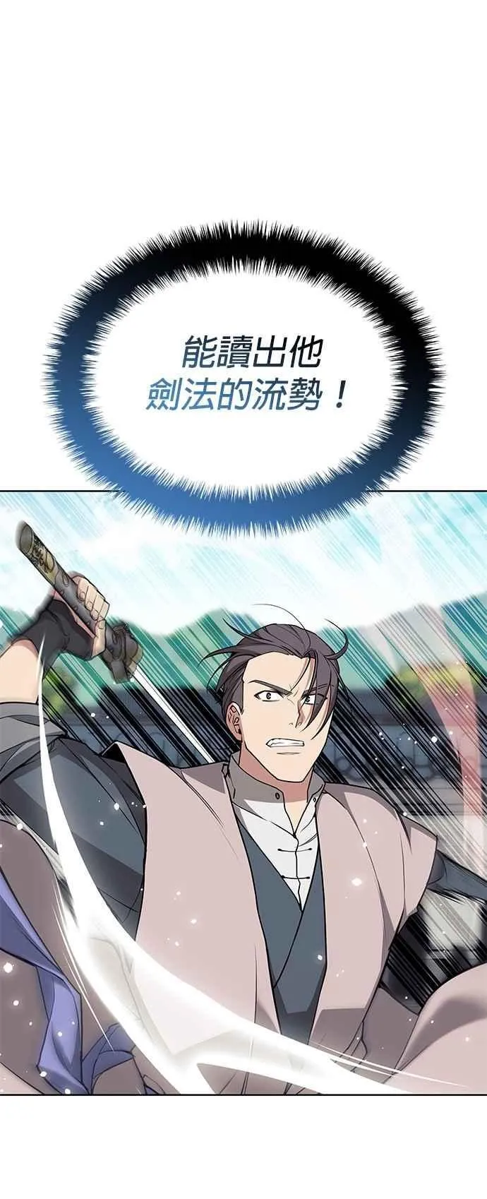 第2部 第126话 前兆 第20页