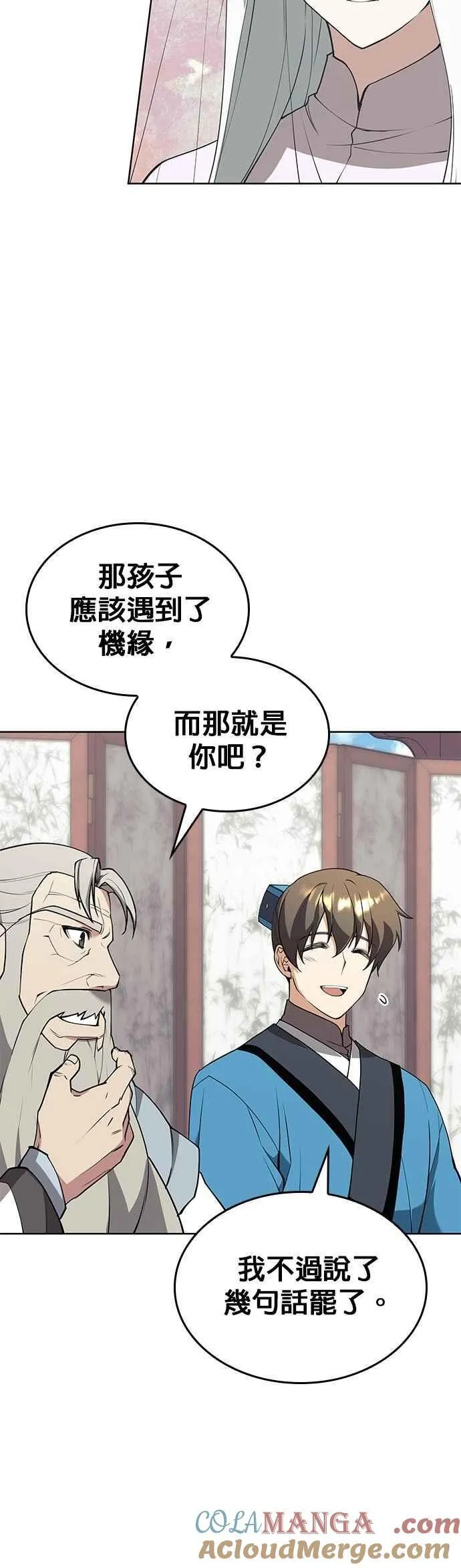 第2部 第126话 前兆 第25页