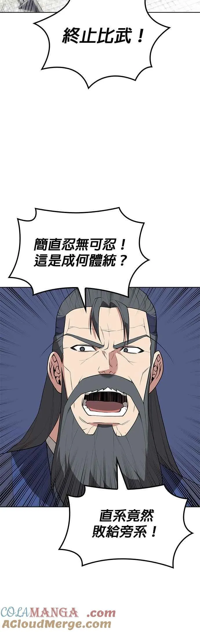 第2部 第126话 前兆 第37页