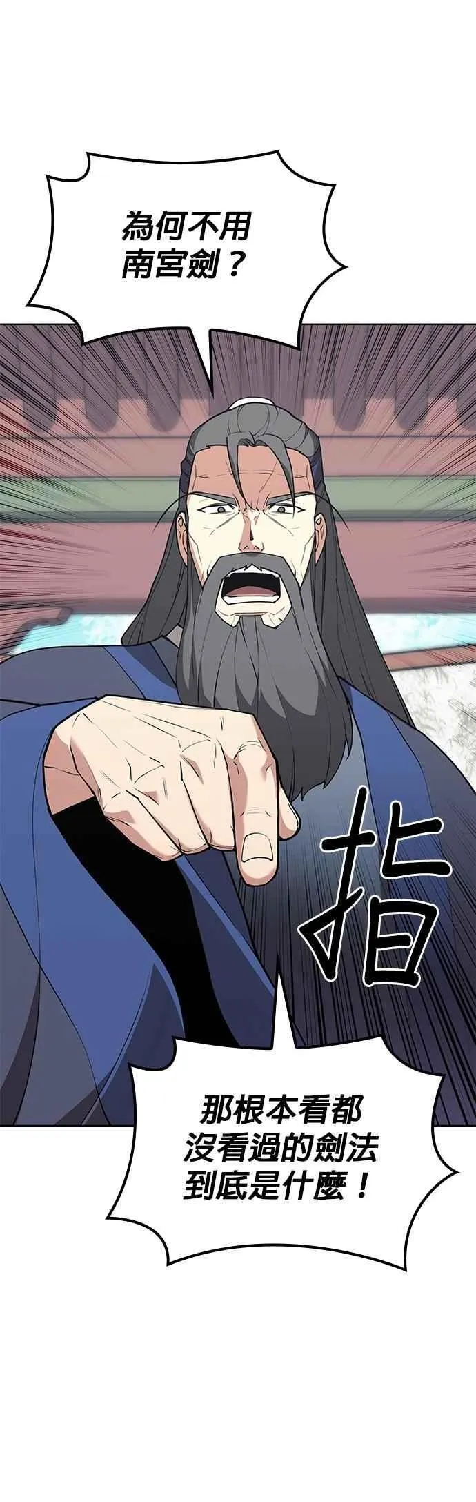 第2部 第126话 前兆 第38页