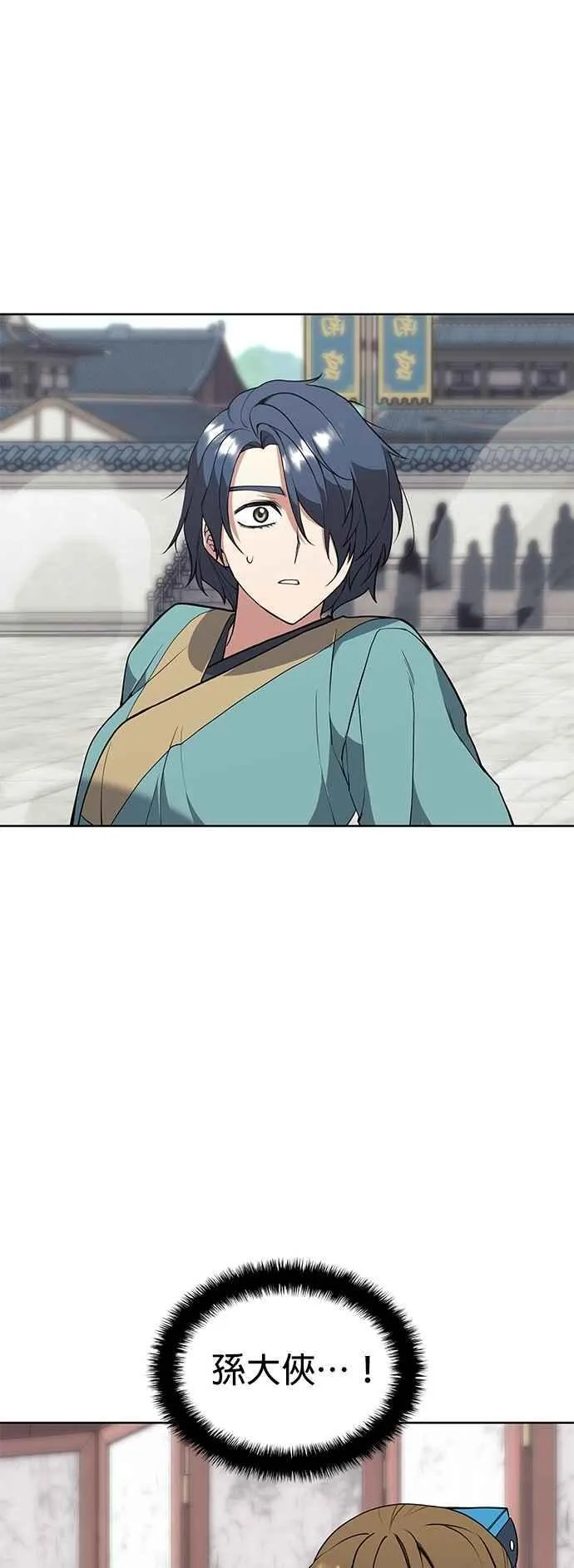 第2部 第126话 前兆 第39页