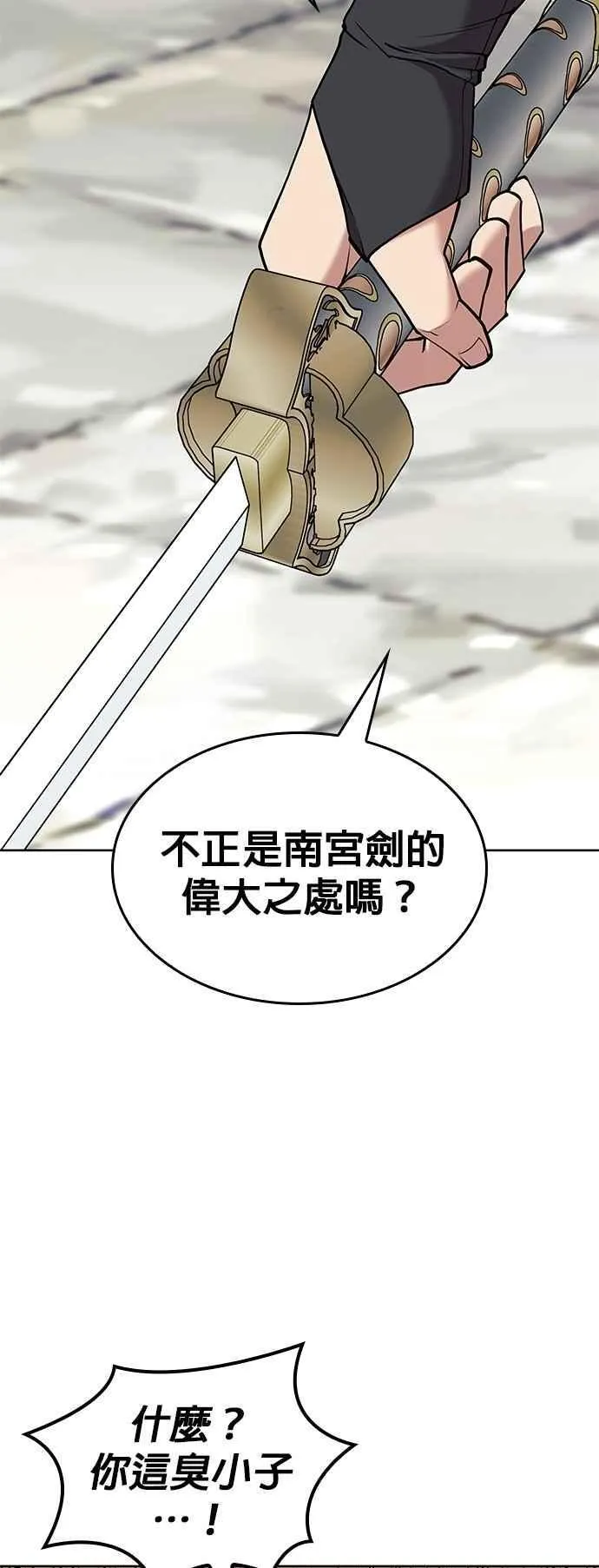 第2部 第126话 前兆 第44页