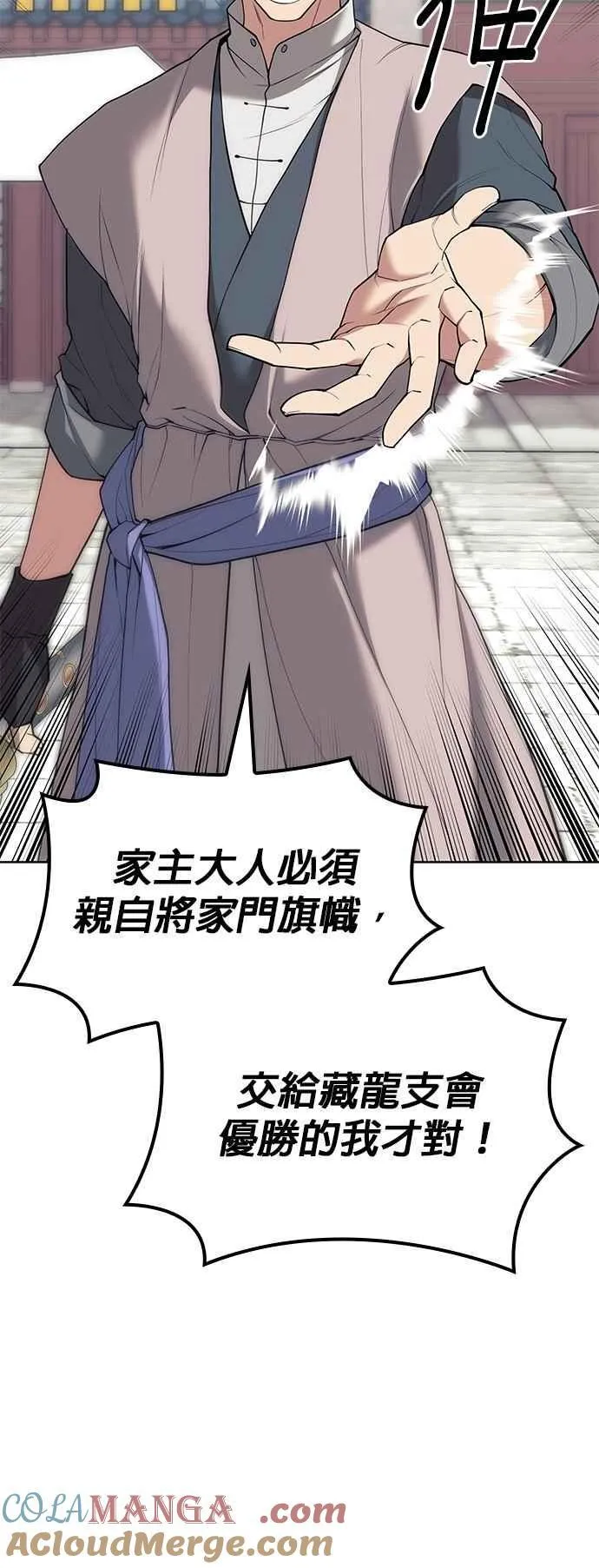 第2部 第126话 前兆 第46页
