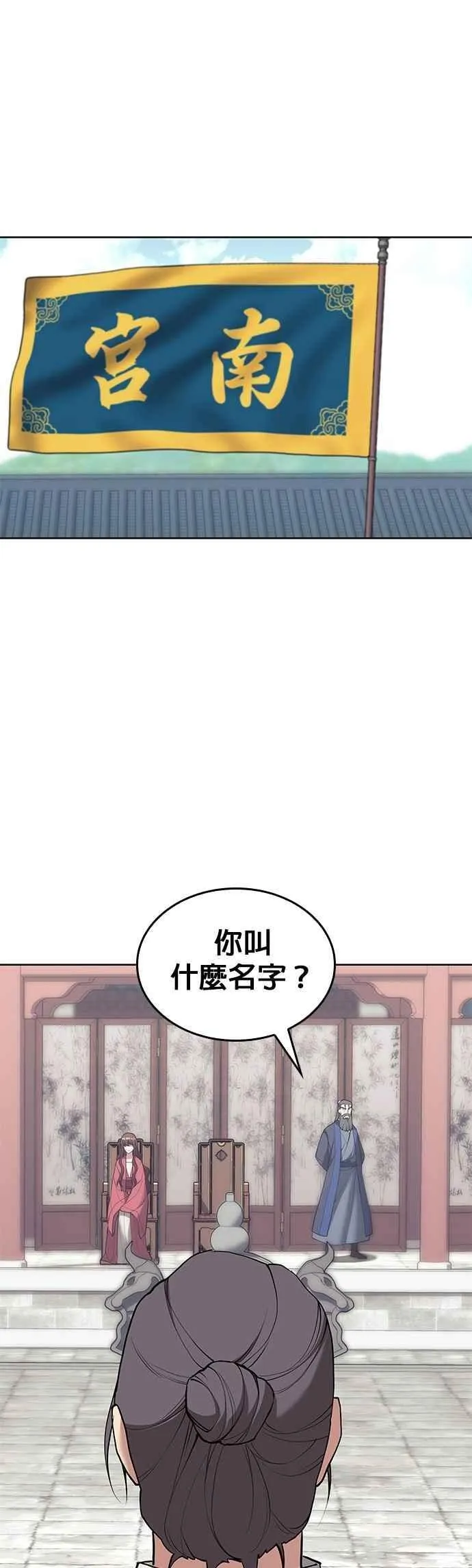 第2部 第126话 前兆 第47页