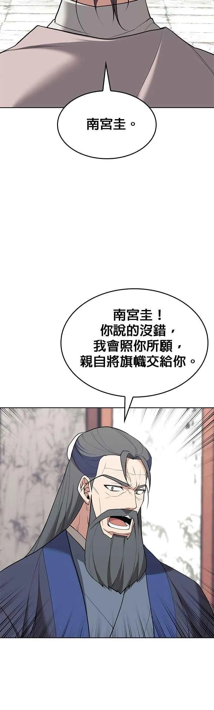 第2部 第126话 前兆 第48页