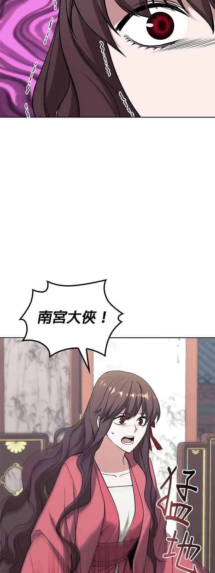 第2部 第126话 前兆 第51页