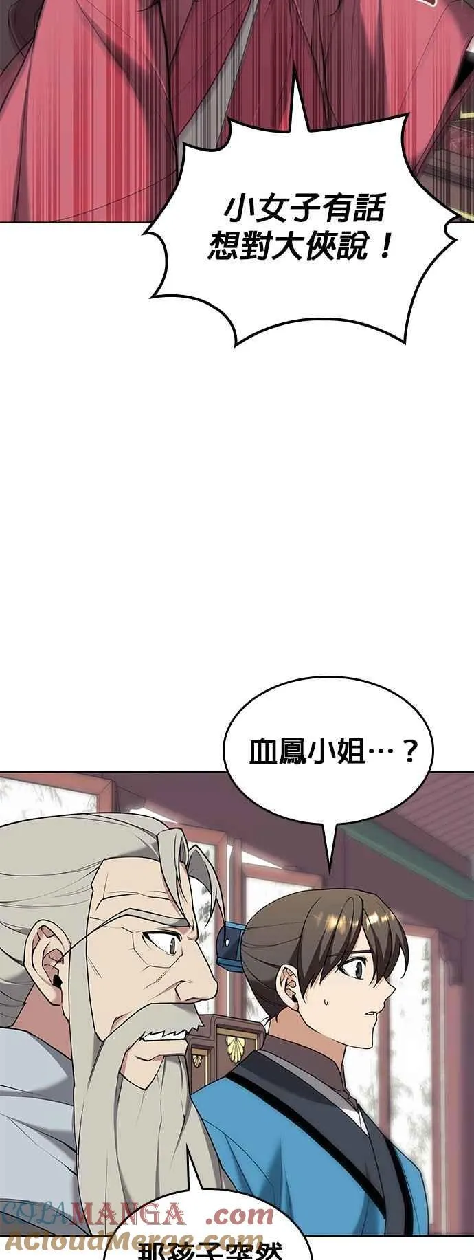 第2部 第126话 前兆 第52页