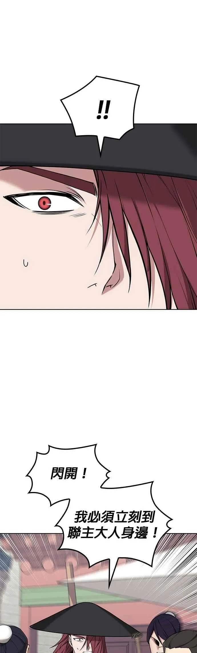 第2部 第126话 前兆 第54页