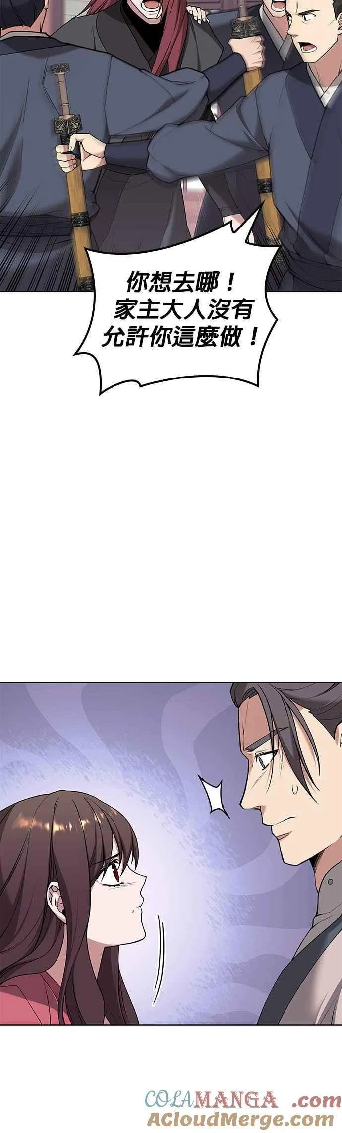 第2部 第126话 前兆 第55页