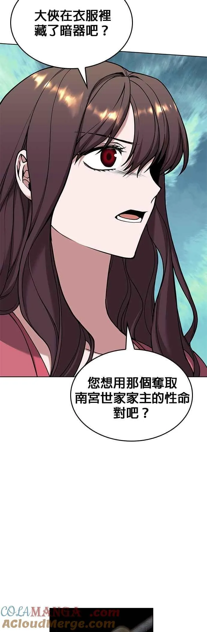 第2部 第126话 前兆 第58页