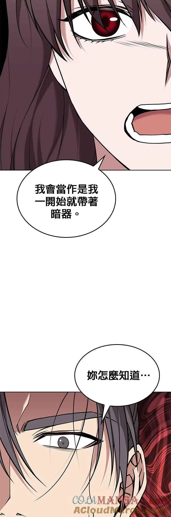 第2部 第126话 前兆 第61页