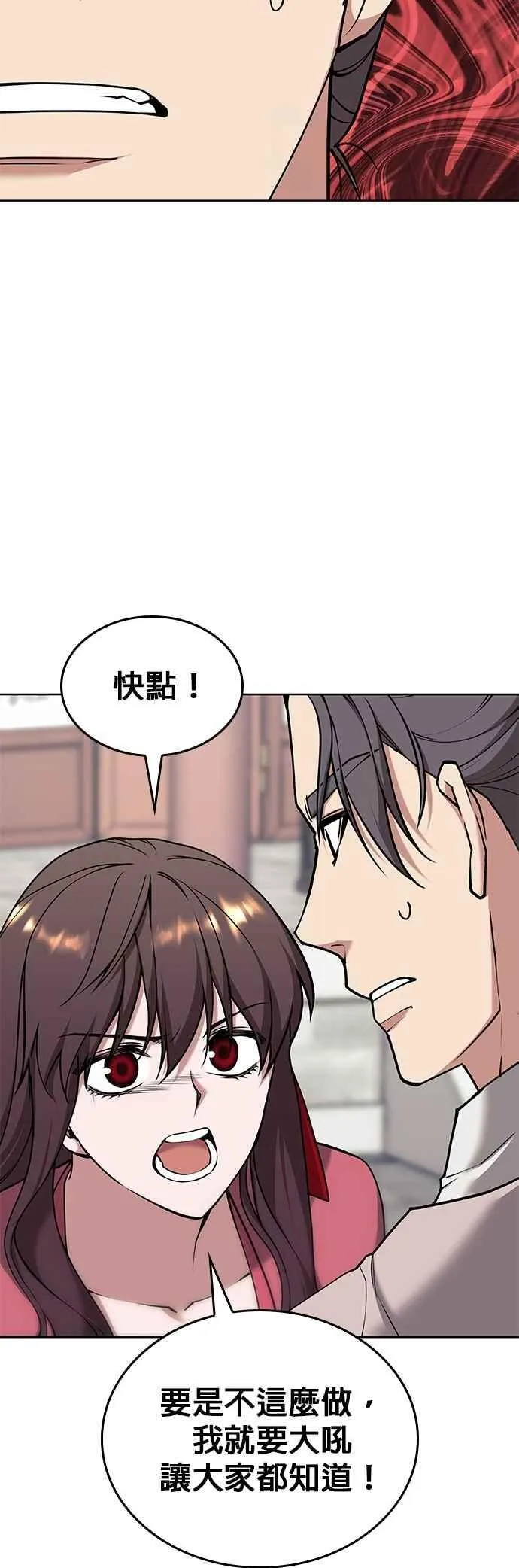 第2部 第126话 前兆 第62页