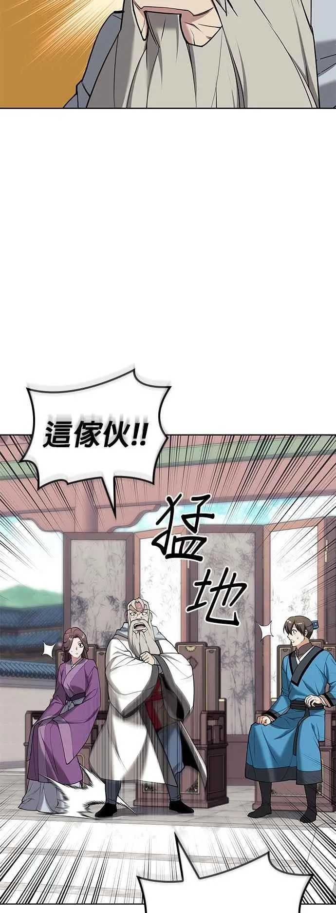 第2部 第126话 前兆 第68页