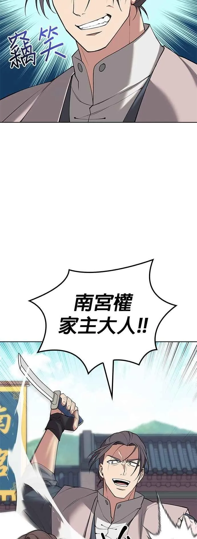 第2部 第126话 前兆 第71页