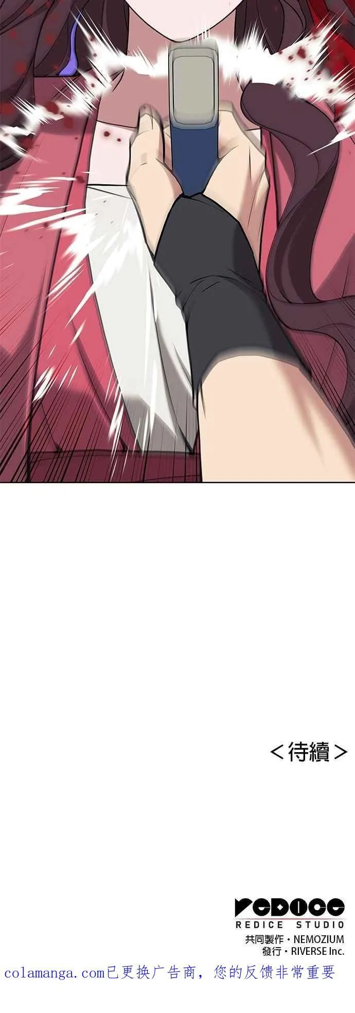 第2部 第126话 前兆 第74页