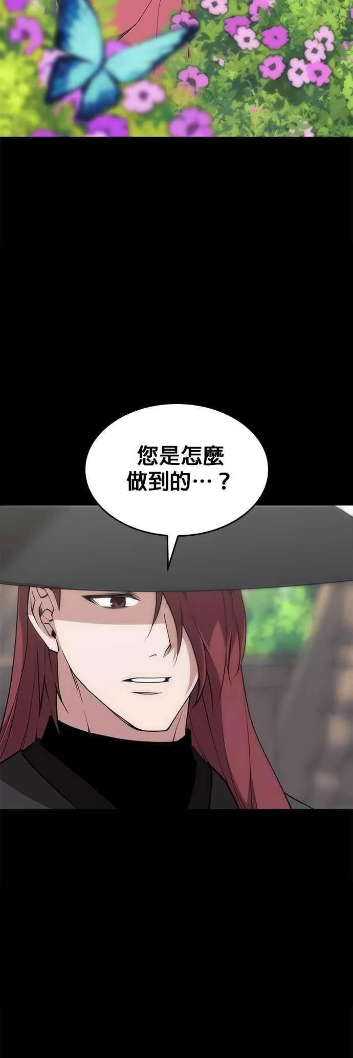 第2部 第126话 前兆 第76页