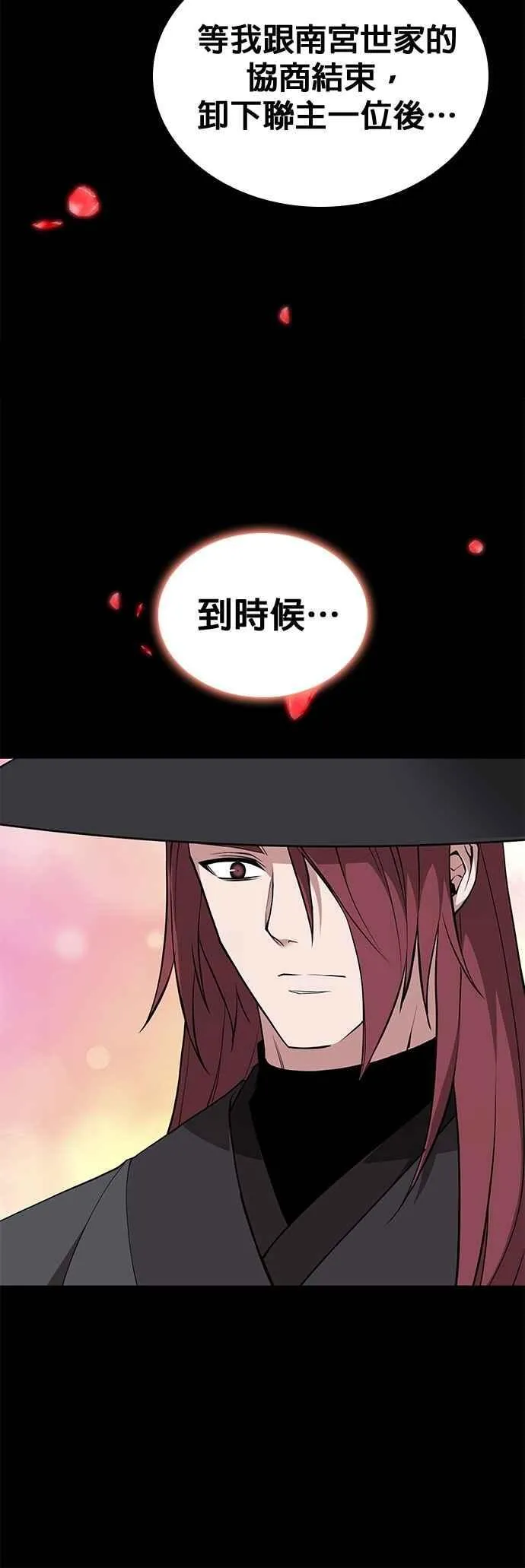 第2部 第127话 崩塌 第11页