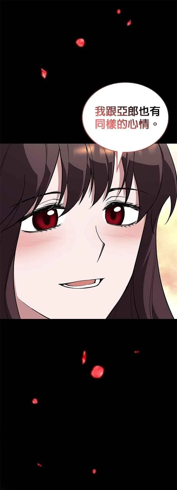 第2部 第127话 崩塌 第12页