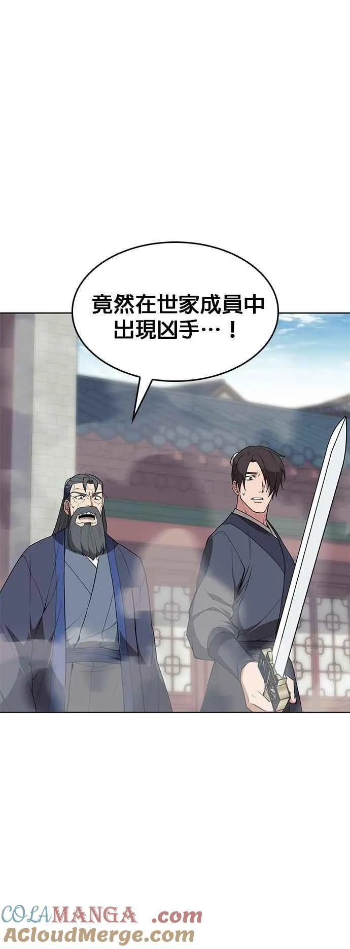 第2部 第127话 崩塌 第28页
