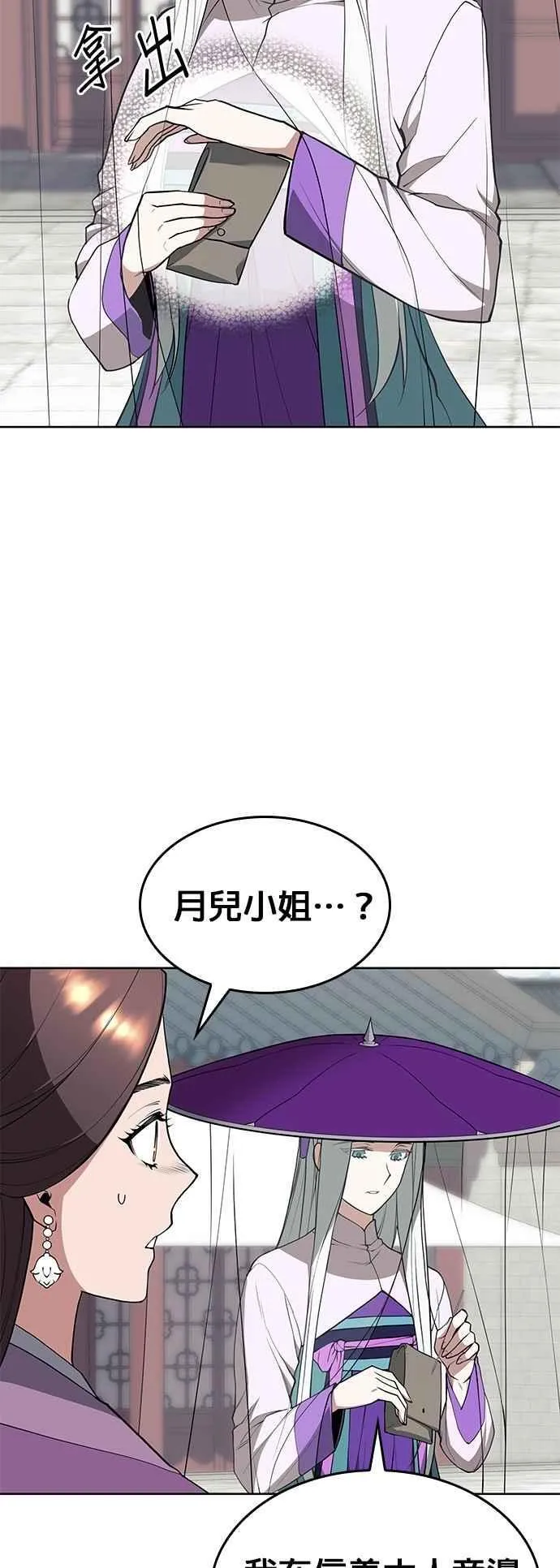 第2部 第127话 崩塌 第33页