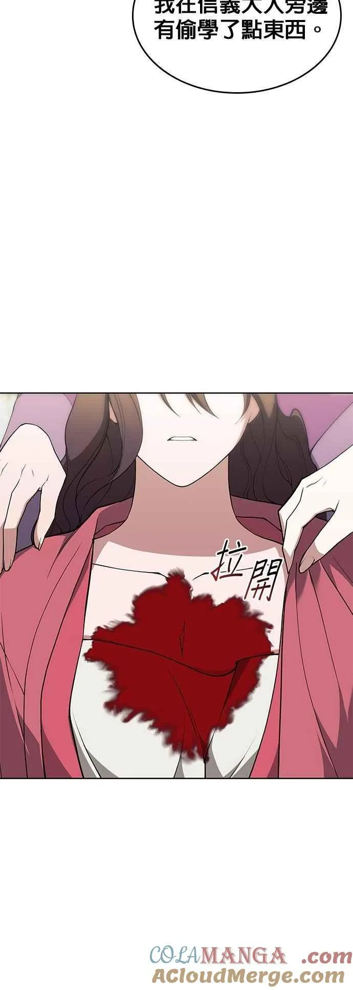 第2部 第127话 崩塌 第34页