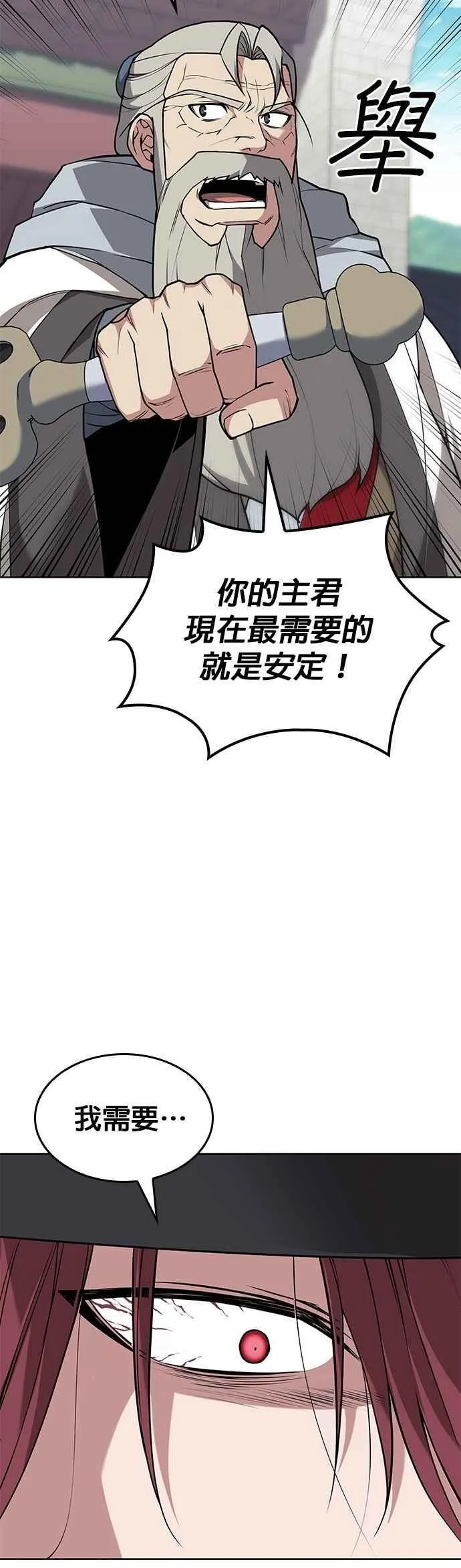 第2部 第127话 崩塌 第42页