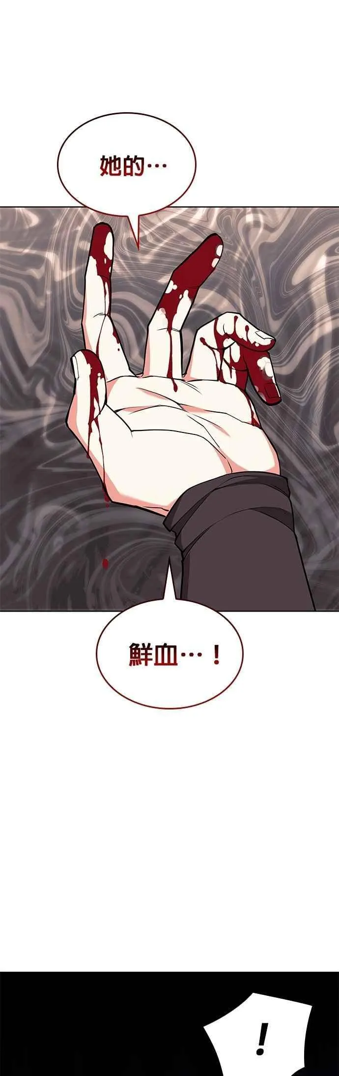 第2部 第127话 崩塌 第44页