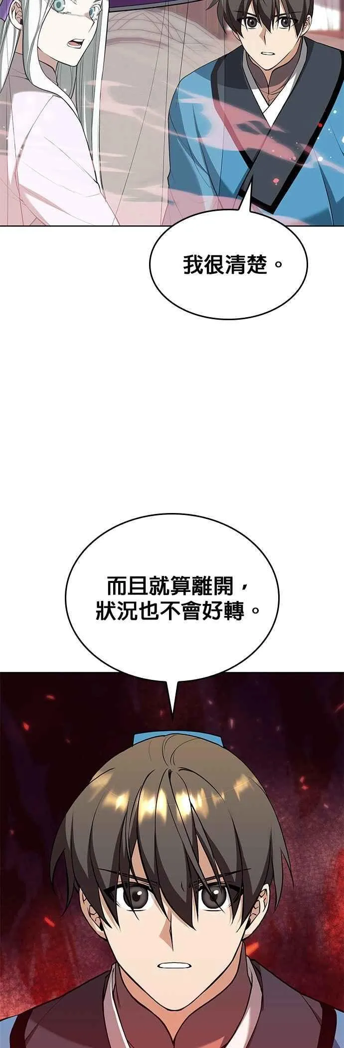 第2部 第127话 崩塌 第66页