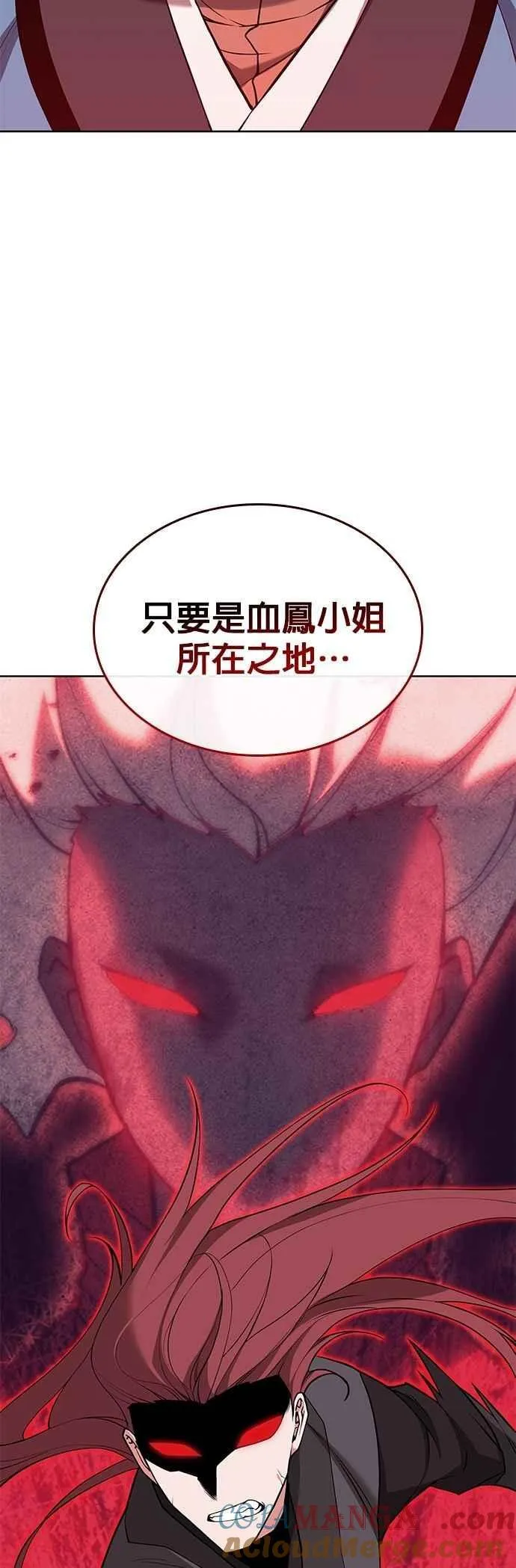 第2部 第127话 崩塌 第67页