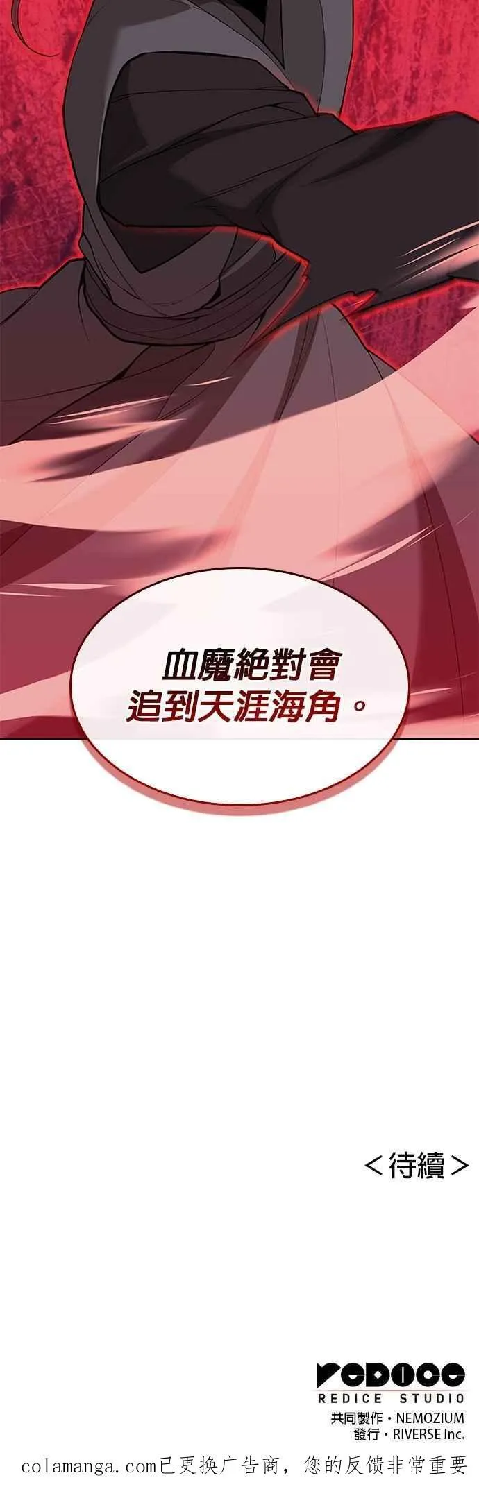 第2部 第127话 崩塌 第68页