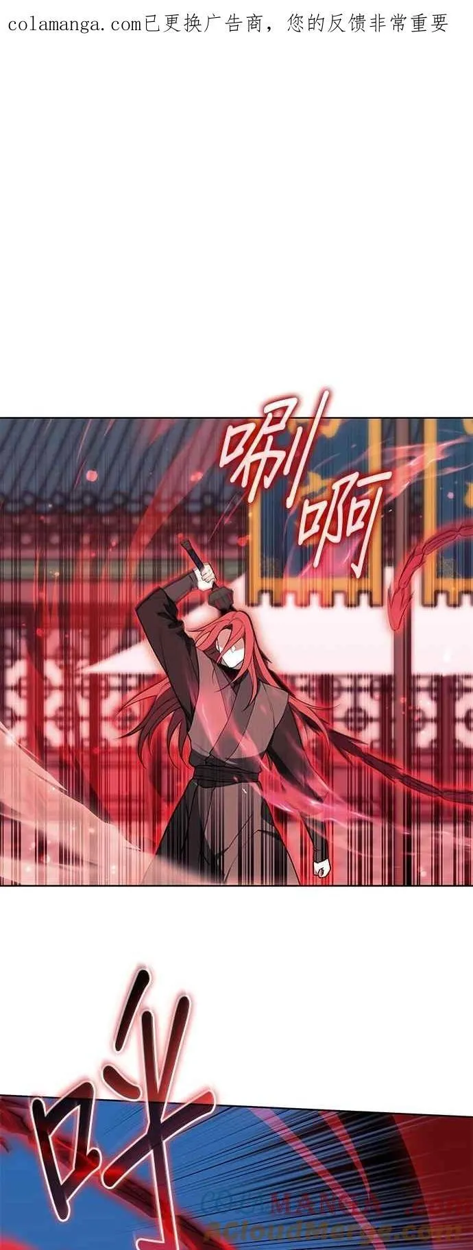 第2部 第128话 如意 第1页