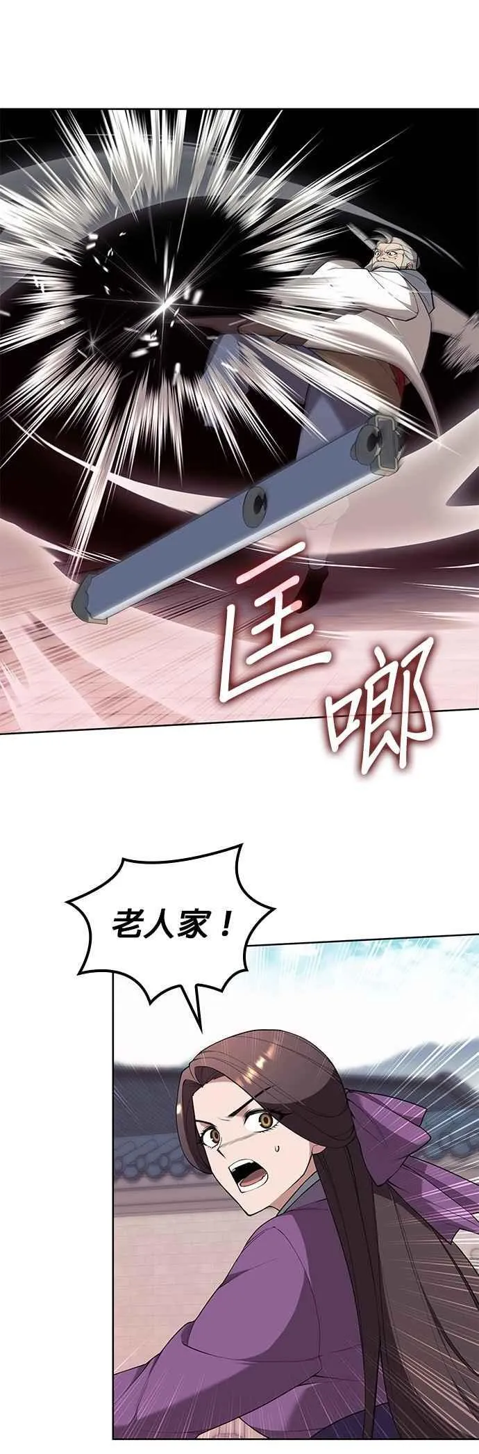 第2部 第128话 如意 第12页