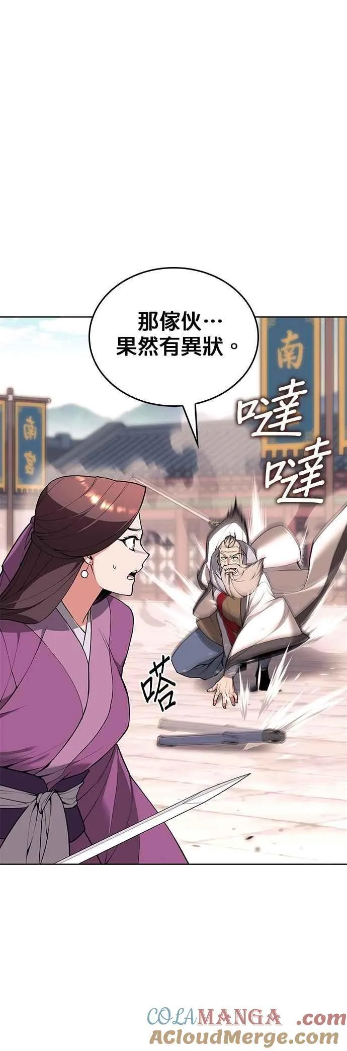第2部 第128话 如意 第13页